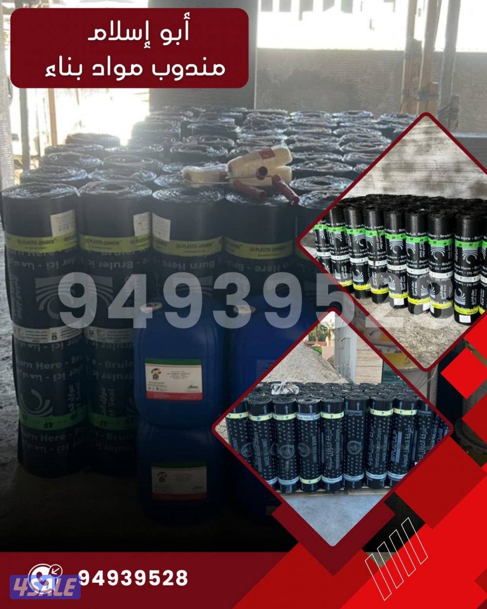 مواد إنشائية بجودة عالية وتوصيل سريع داخل الكويت نوفر جميع مواد البناء7