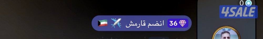 للبيع لفل 36 تيك توك1