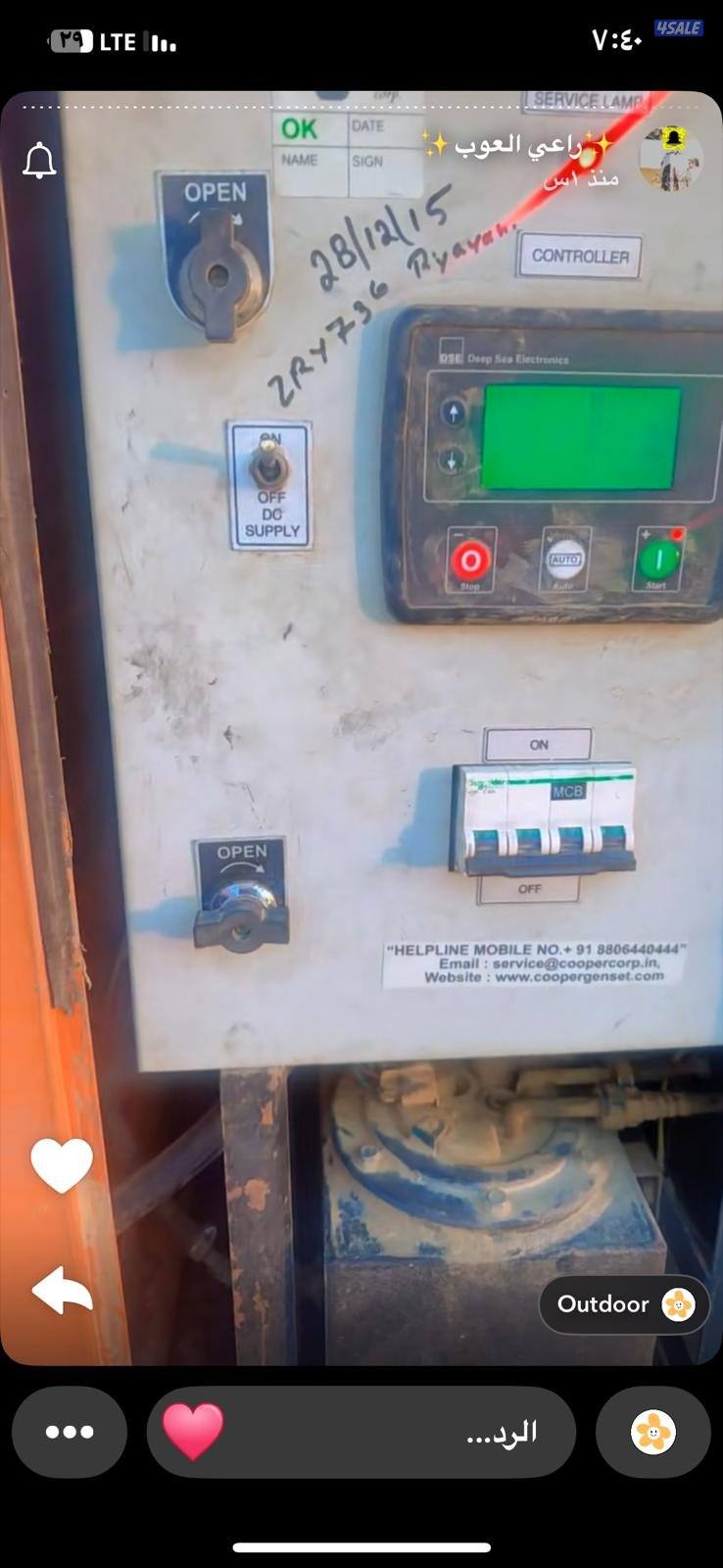 باكستاني مولدات مكينكي و كهربائية1