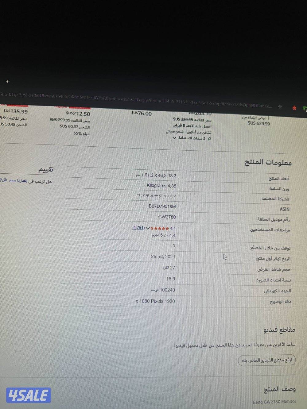 🖥️ شاشه BenQ GW2780 - راحه للعين وجوده صورة ممتازه1