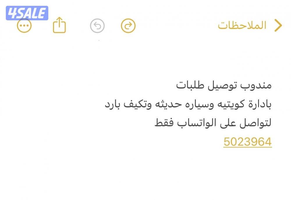 توصيل طلبات0