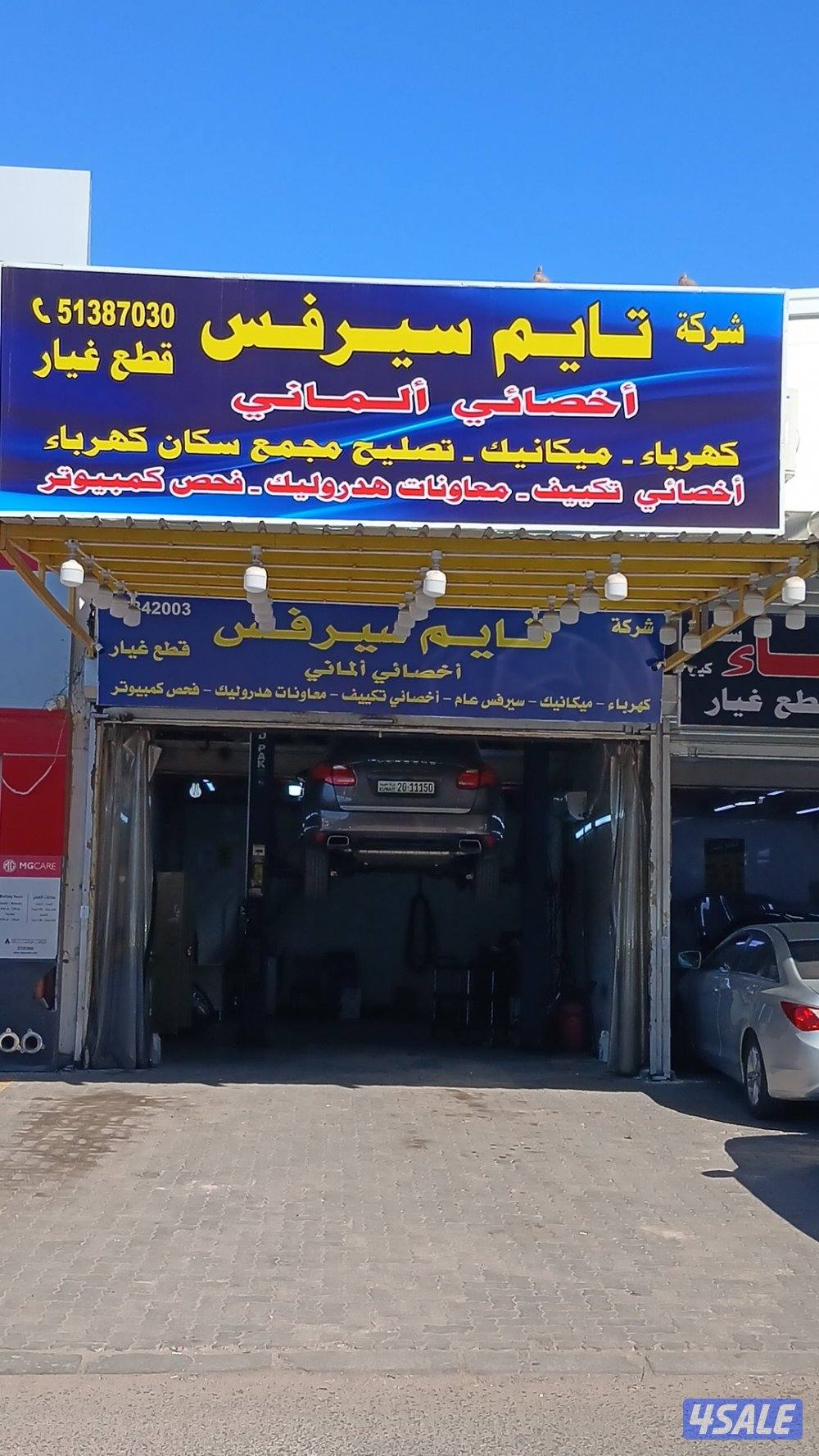 كراج تايم سيرفس أخصائي ألماني0