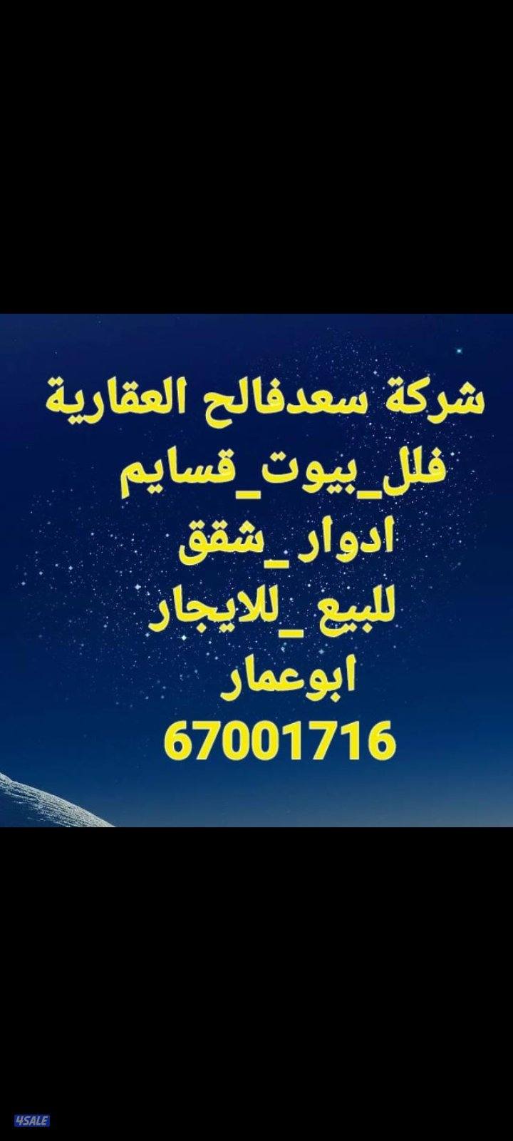 للايجار شقق بالصباحية جديدة لم تسكن وأم الهيمان ٣غرف تشطيب سوبرديلوكس0