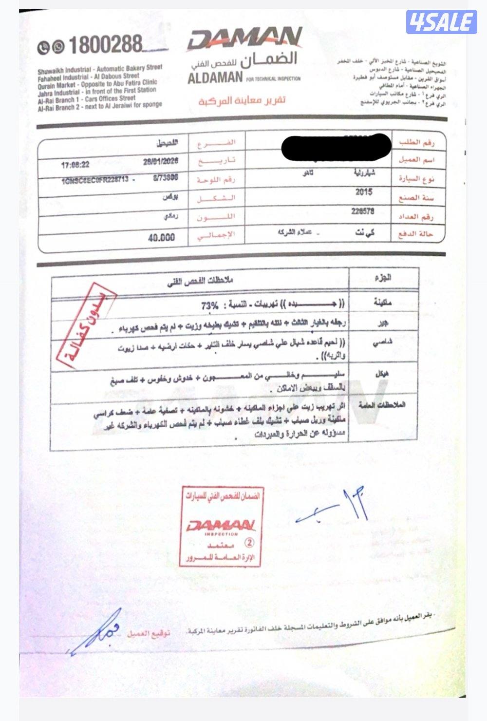 ‏للبيع تاهو موديل 20150