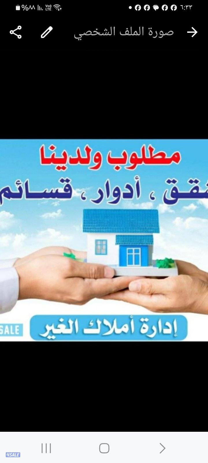 للايجار بسعدالعبدالله والواحه المطلاع0