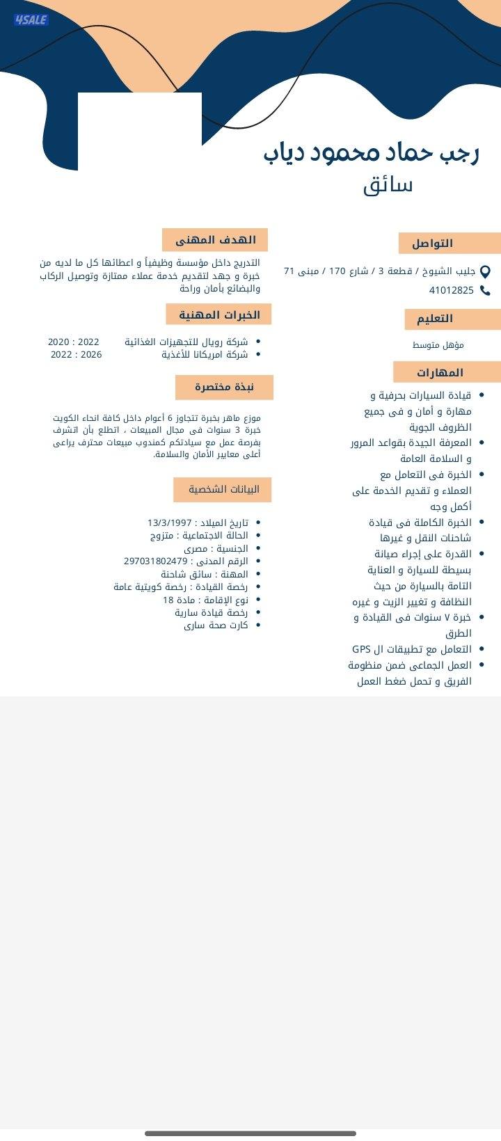 ابحث عن عمل0