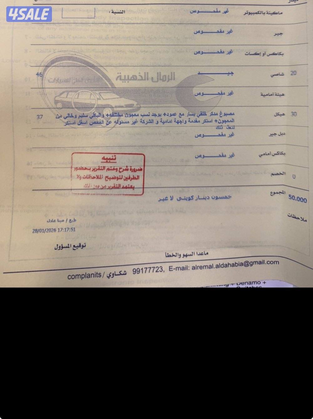 بايك موديلك2023 ماشي 13 الف5