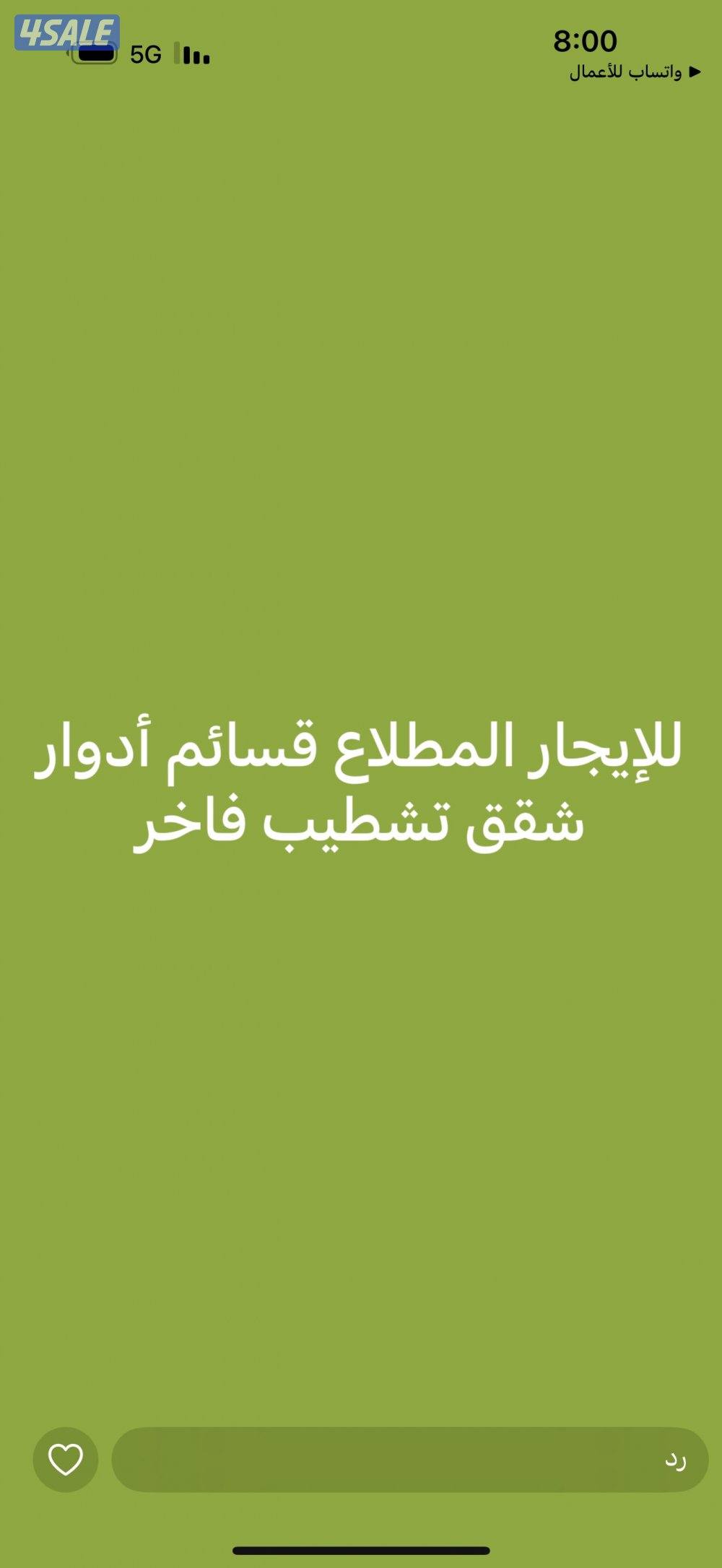 للإيجار شقق سكنية بجميع مناطق الجهراء0