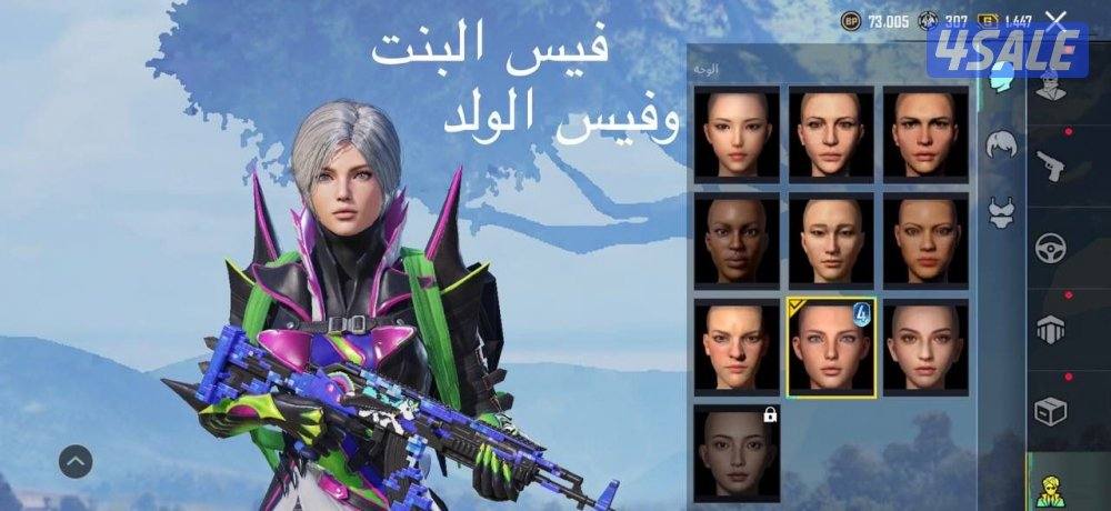 حسابات ببجي0