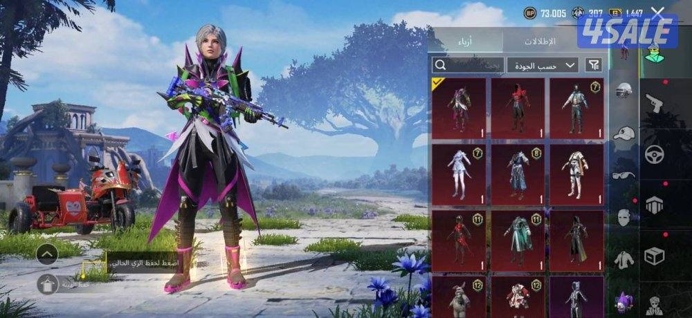 حسابات ببجي1