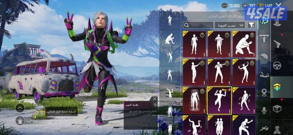 حسابات ببجي6