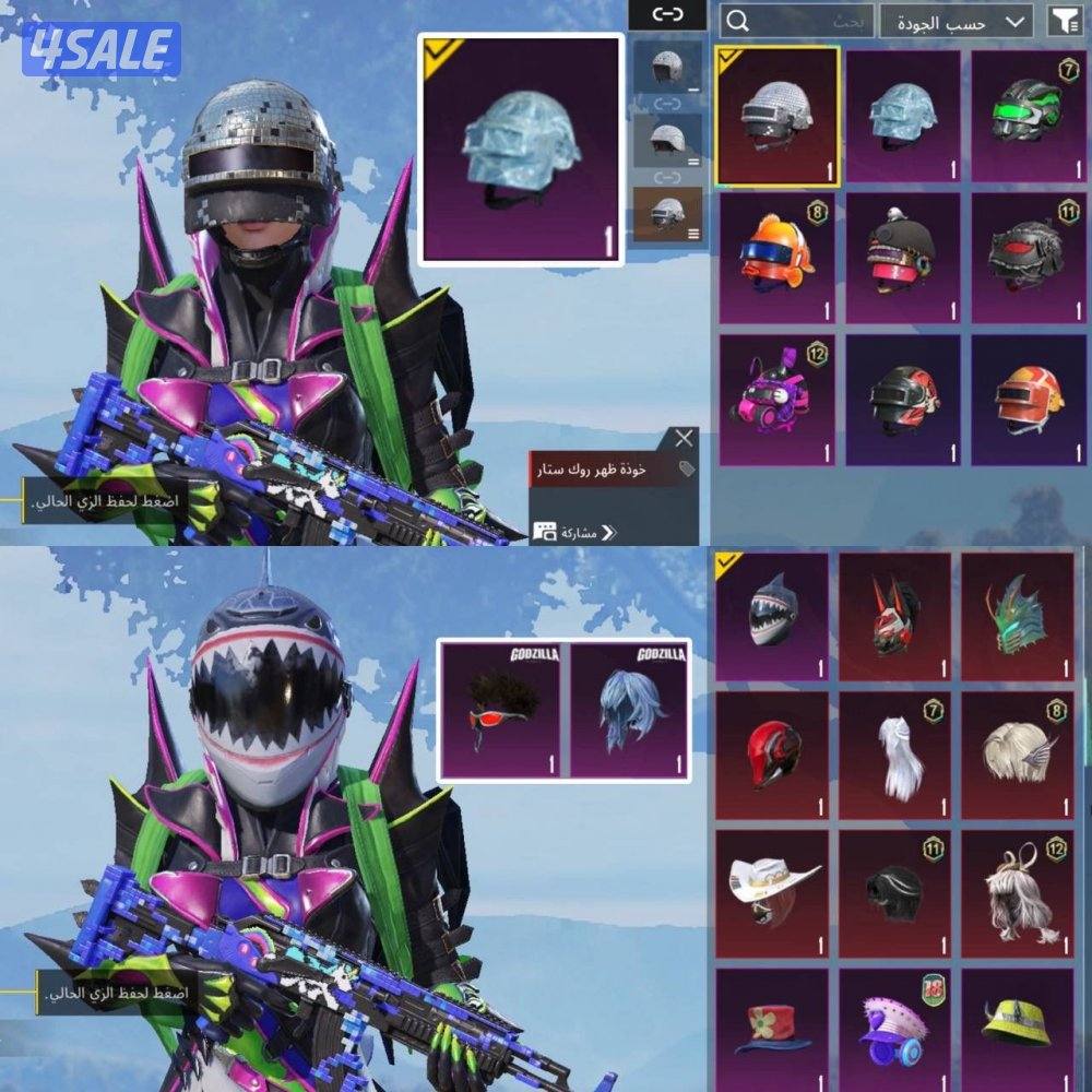 حسابات ببجي7