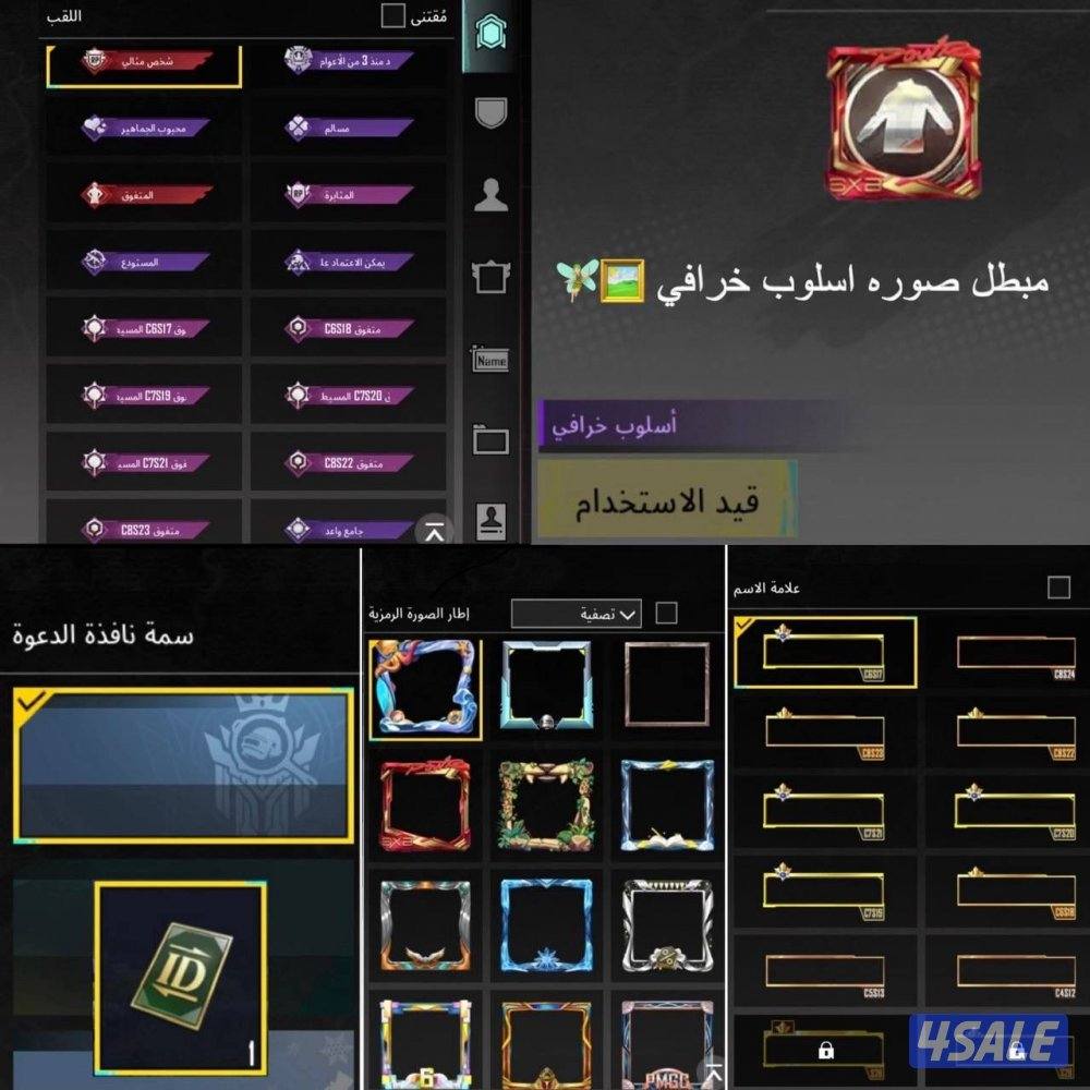 حسابات ببجي8