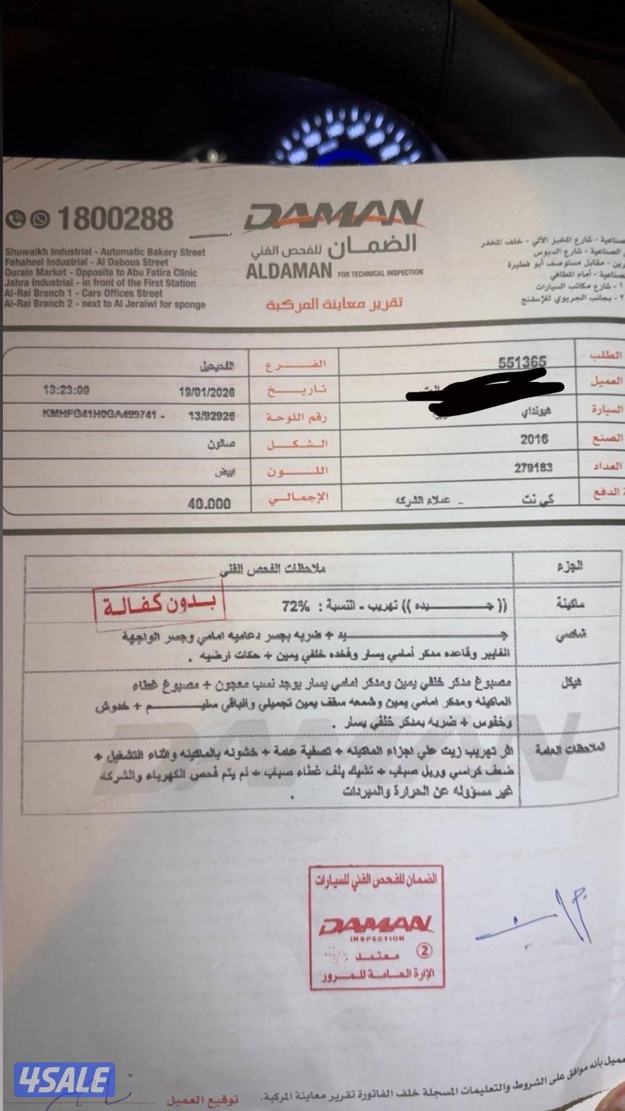 للبيع ازيرا 20165