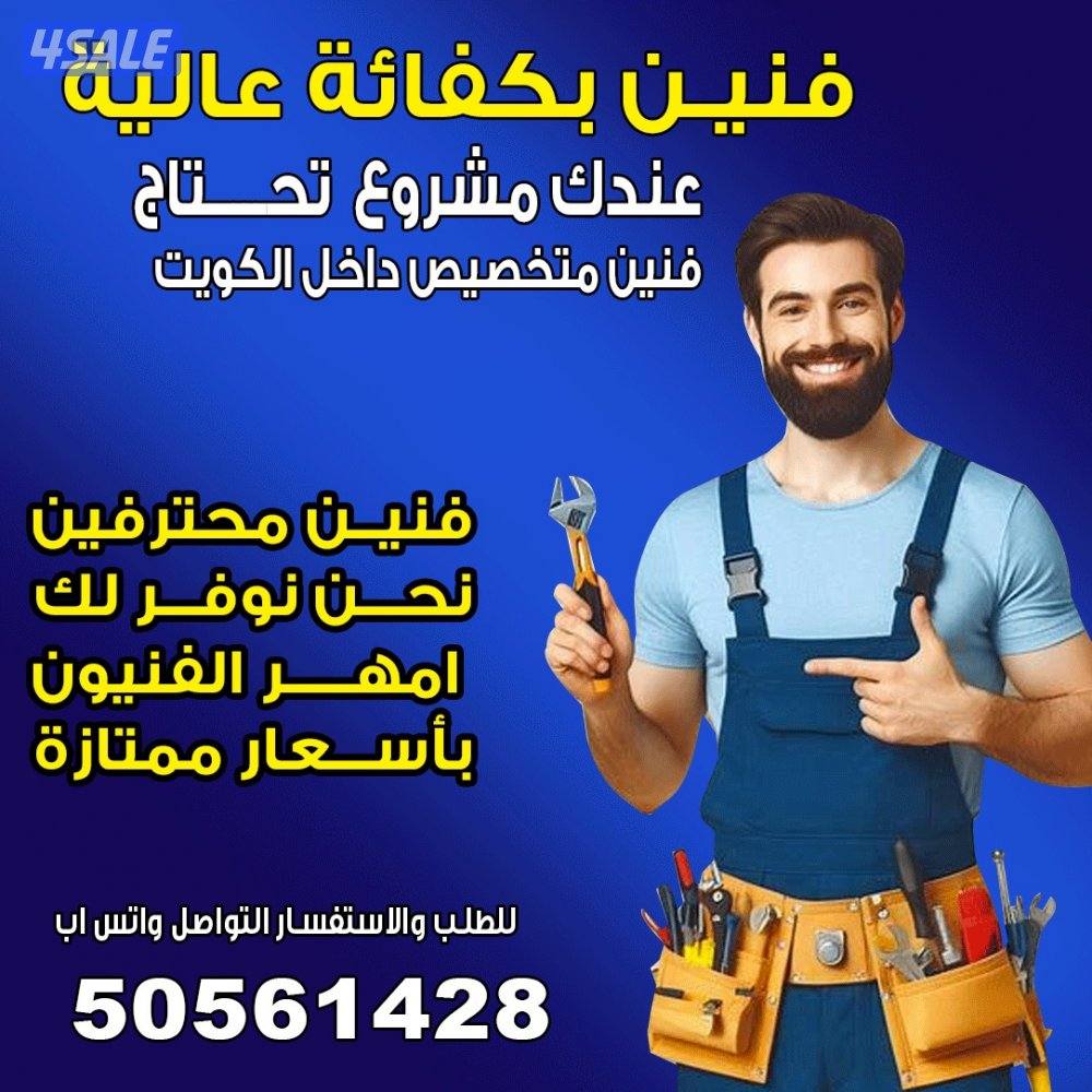 متوفر فنين بداخل الكويت0