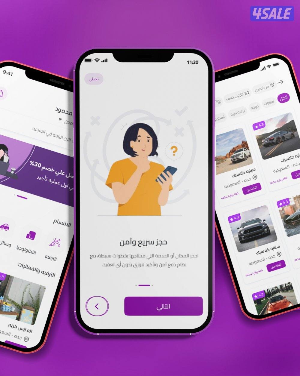 نبرمج تطبيقك الجوال كامل من الفكرة للنشر على المتاجر0