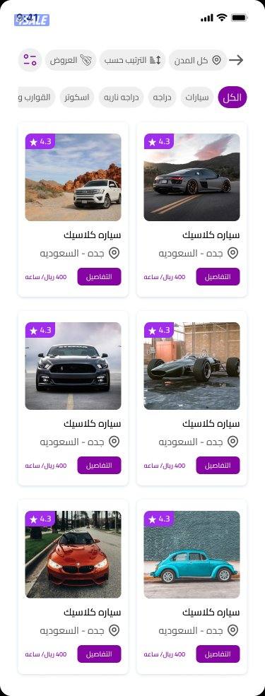 نبرمج تطبيقك الجوال كامل من الفكرة للنشر على المتاجر1