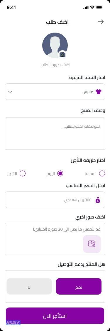 نبرمج تطبيقك الجوال كامل من الفكرة للنشر على المتاجر3