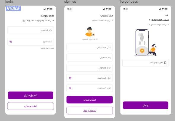 نبرمج تطبيقك الجوال كامل من الفكرة للنشر على المتاجر5
