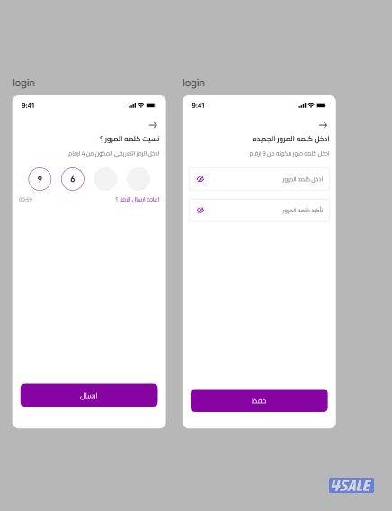نبرمج تطبيقك الجوال كامل من الفكرة للنشر على المتاجر6