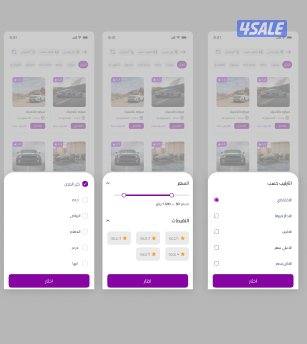 نبرمج تطبيقك الجوال كامل من الفكرة للنشر على المتاجر8