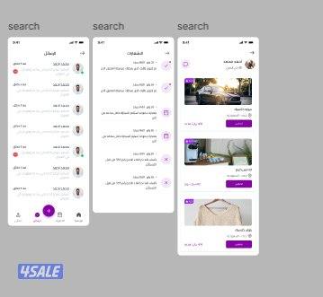 نبرمج تطبيقك الجوال كامل من الفكرة للنشر على المتاجر10