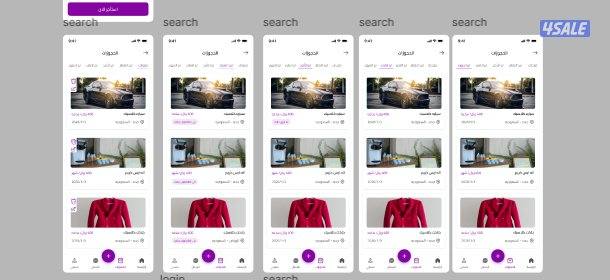 نبرمج تطبيقك الجوال كامل من الفكرة للنشر على المتاجر13