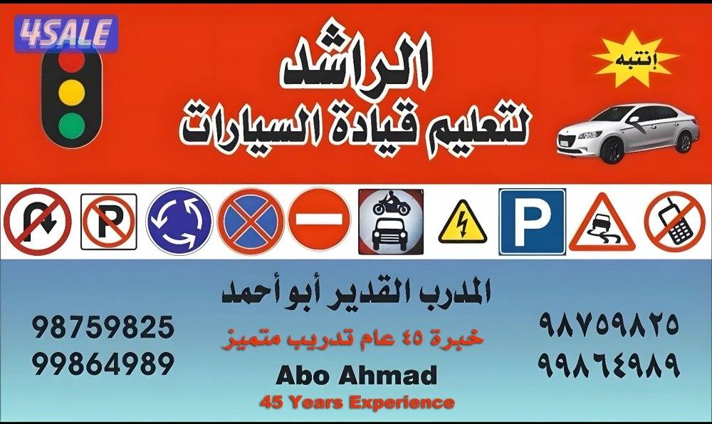 الراشد للتعليم0