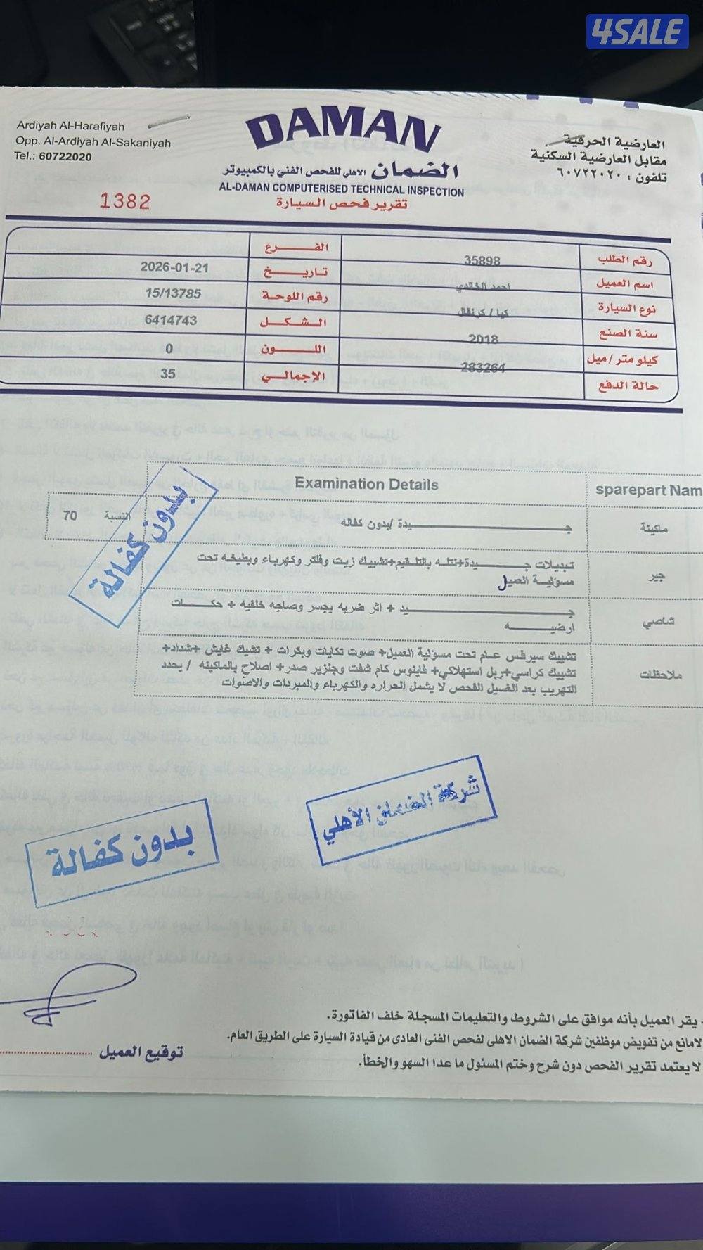 كيا كرنفال  201810