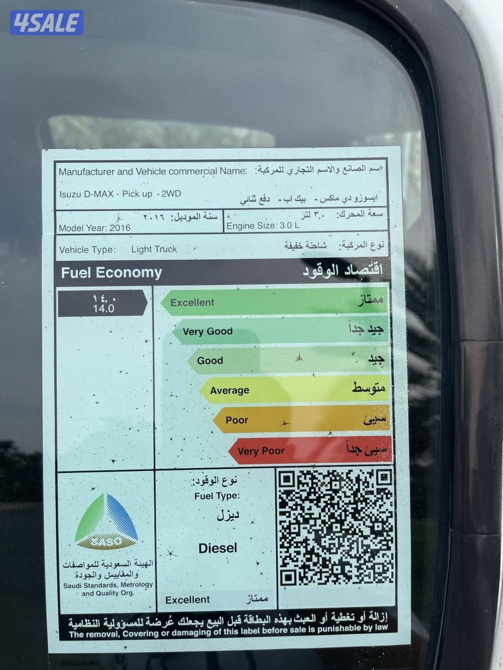 للبيع وانيت ايسوزو دي ماكس ديزل شرط الفحص 2016✔️11
