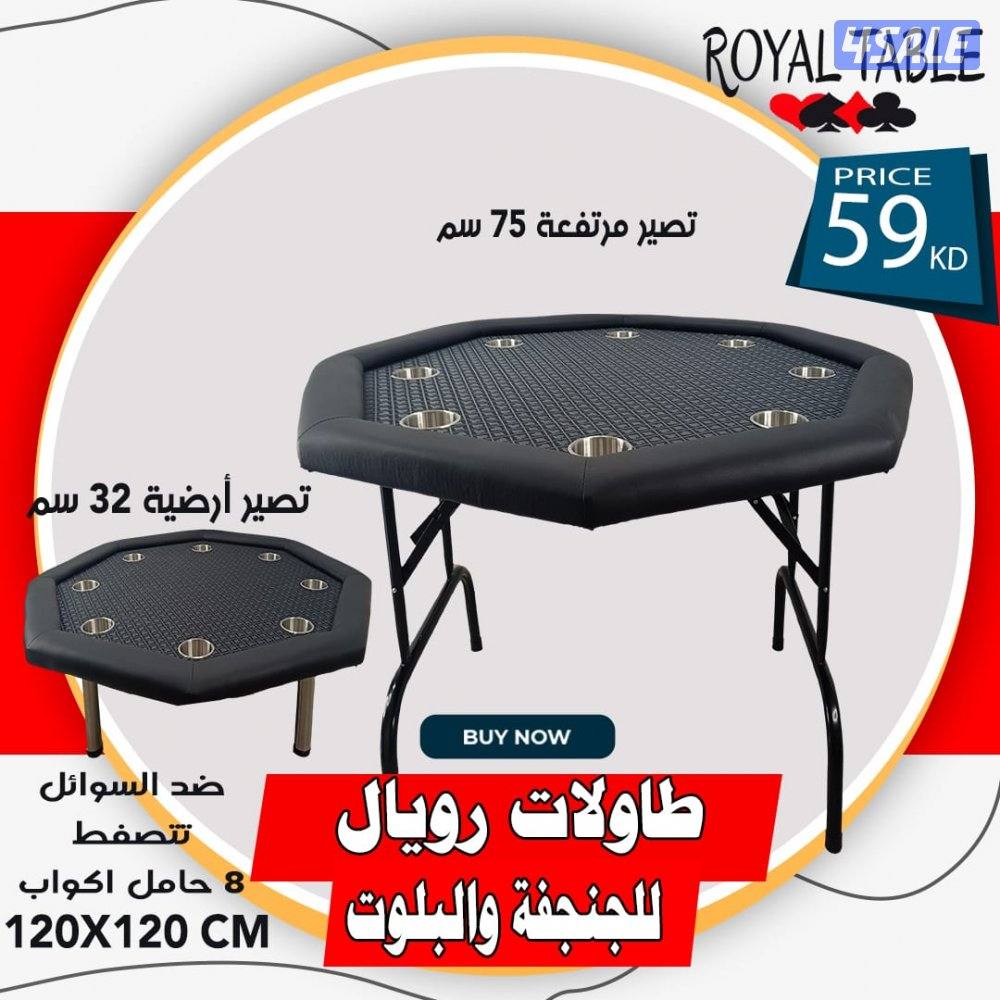طاولات بلوت وجنجفه7