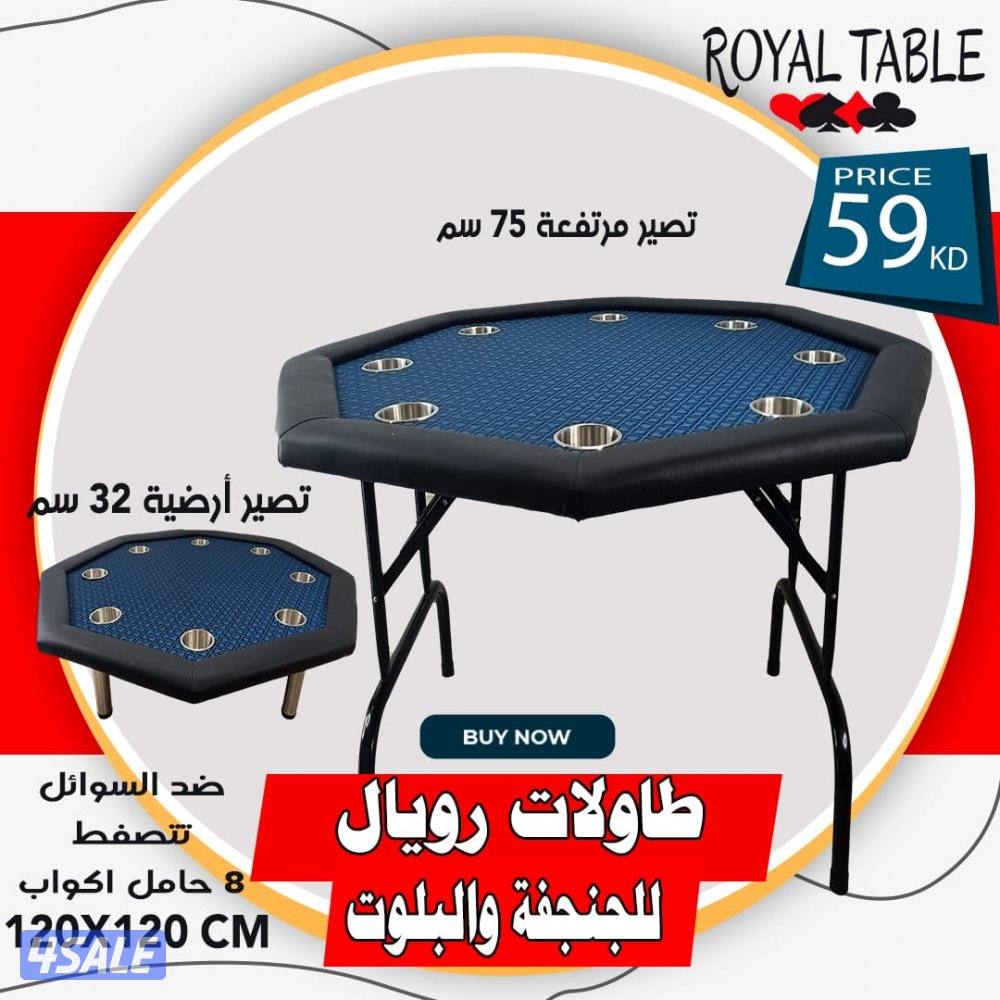 طاولات بلوت وجنجفه9