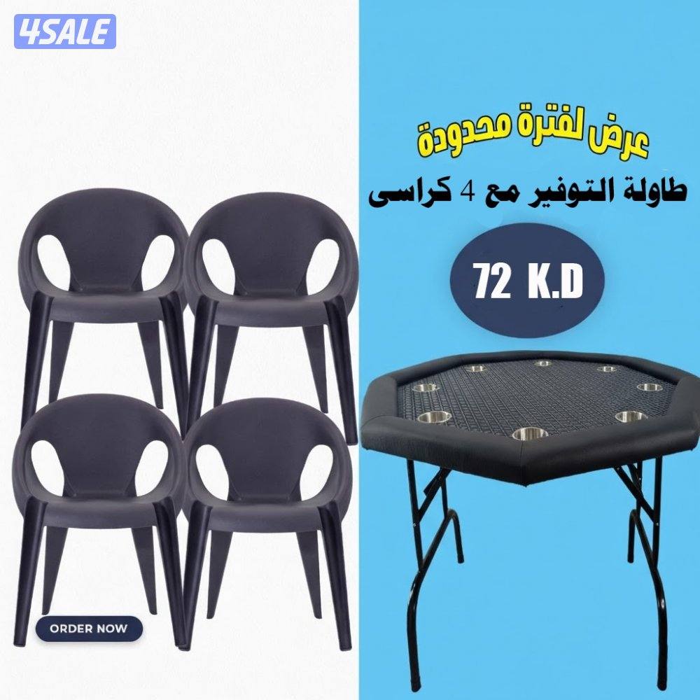 طاولات بلوت وجنجفه10