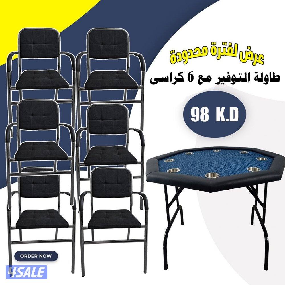 طاولات بلوت وجنجفه15