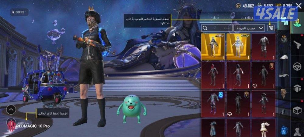 حساب ببجي السقوط كامل A.B1