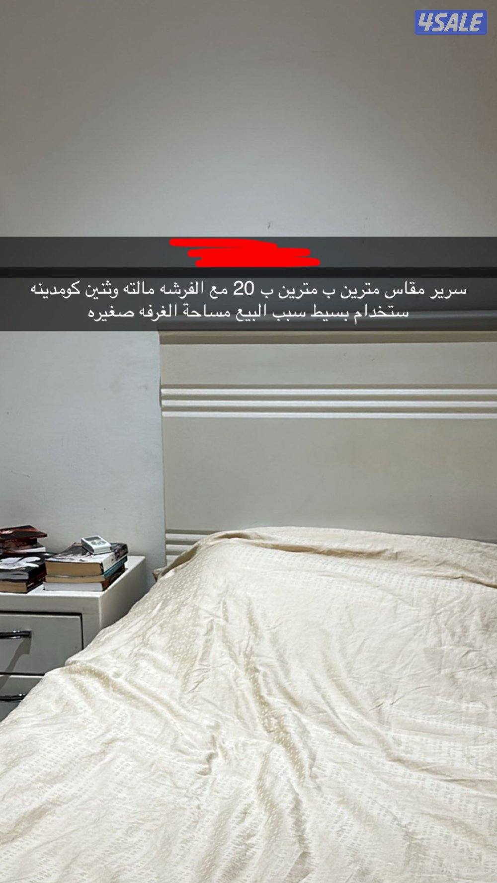 منقف سرير نفرين مع دوشق نظيف بسعر 20 قابل للمساومة بالمعقول0