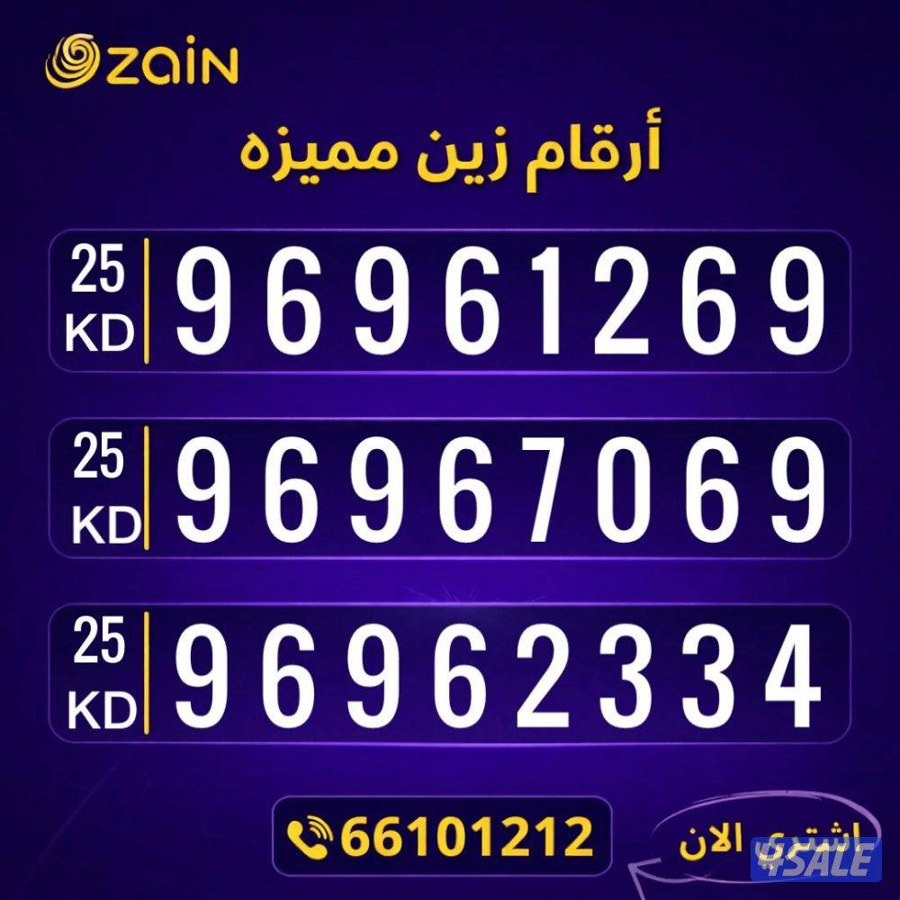 ارقام تعبيه مميزة0