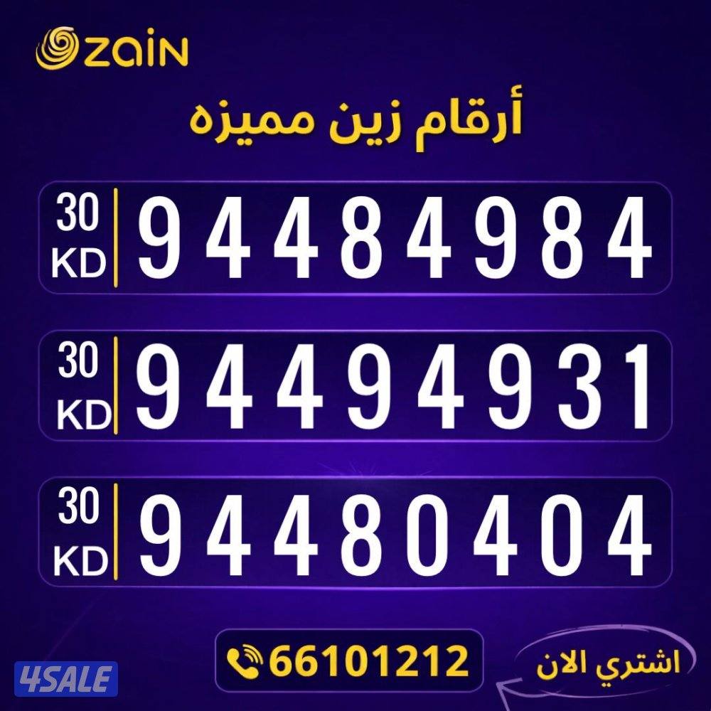 ارقام تعبيه مميزة4