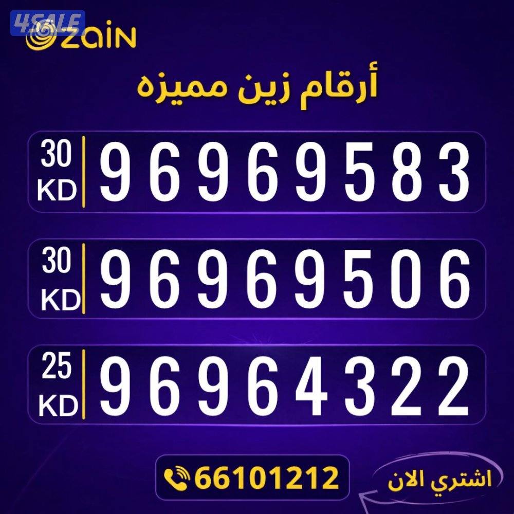 ارقام تعبيه مميزة3