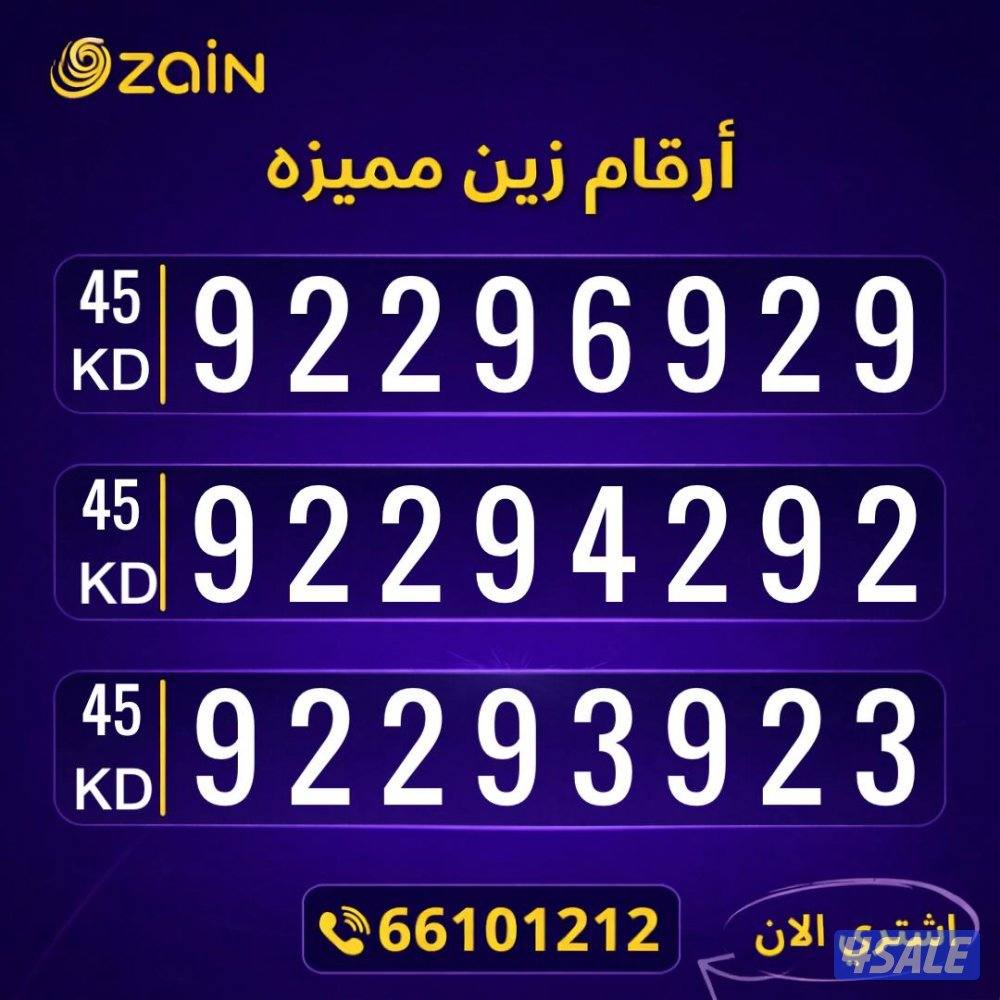 ارقام تعبيه مميزة5