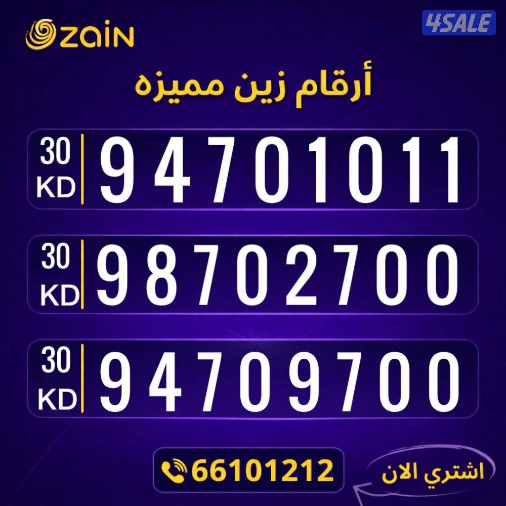 ارقام تعبيه مميزة7