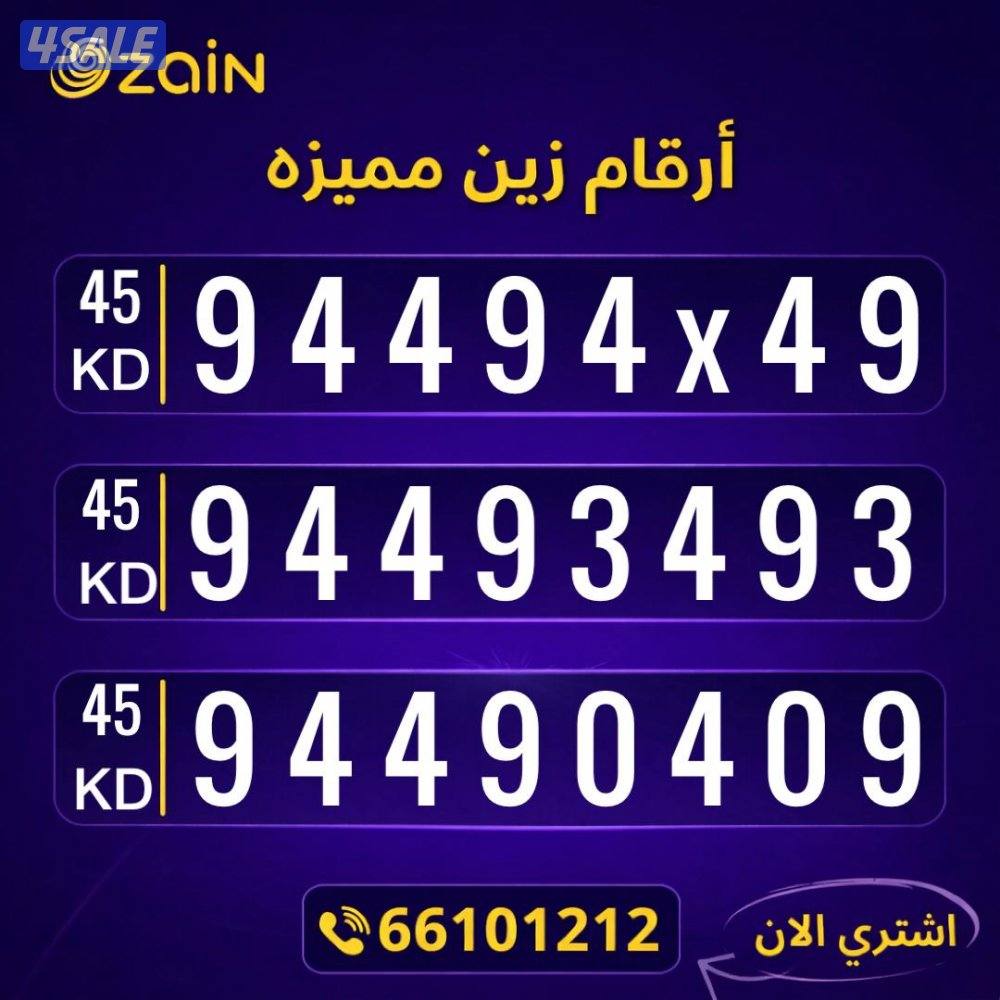 ارقام تعبيه مميزة6