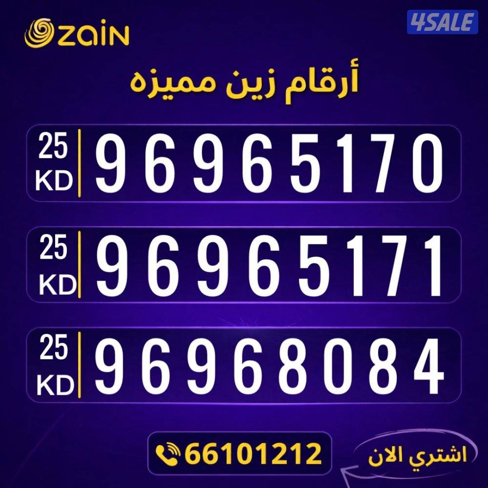 ارقام تعبيه مميزة8