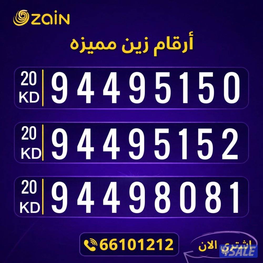 ارقام تعبيه مميزة9