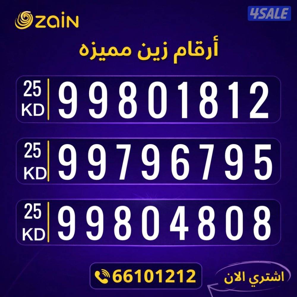 ارقام تعبيه مميزة11