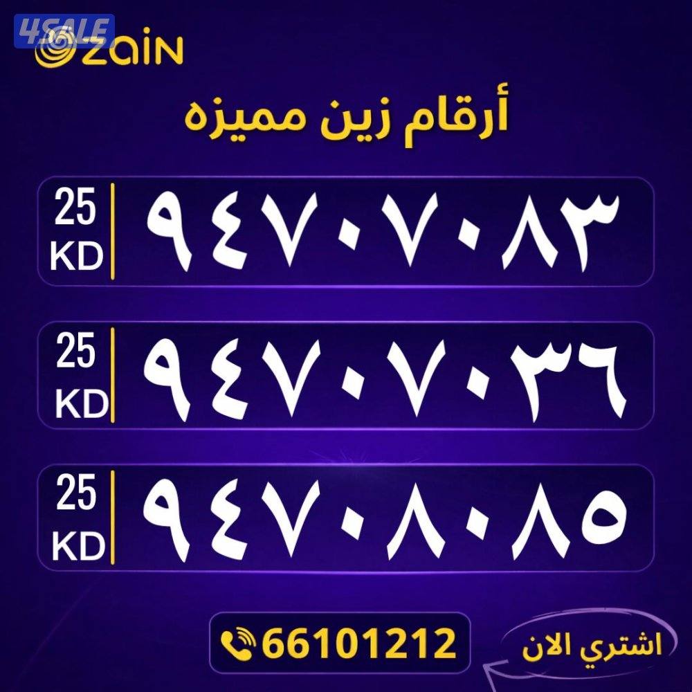 ارقام تعبيه مميزة12