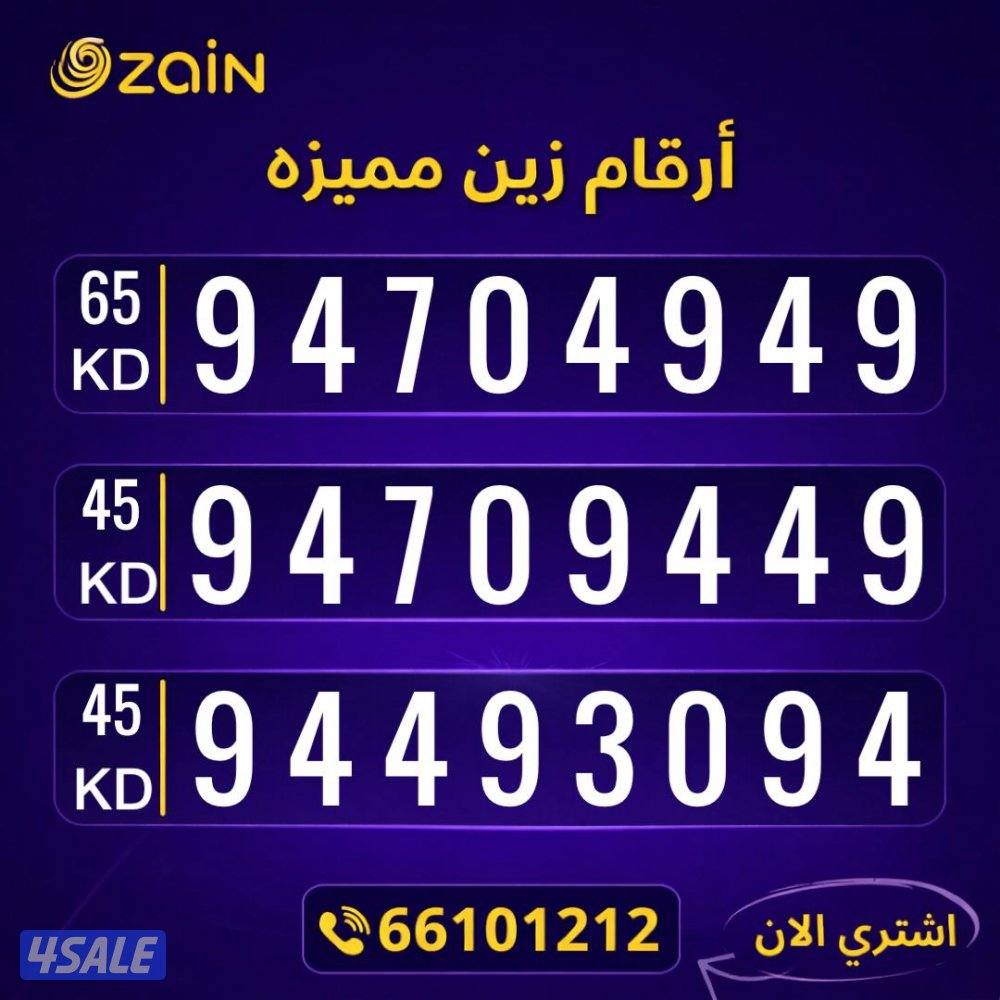 ارقام تعبيه مميزة إنترنت ومكالمات مجانا اول شهر0