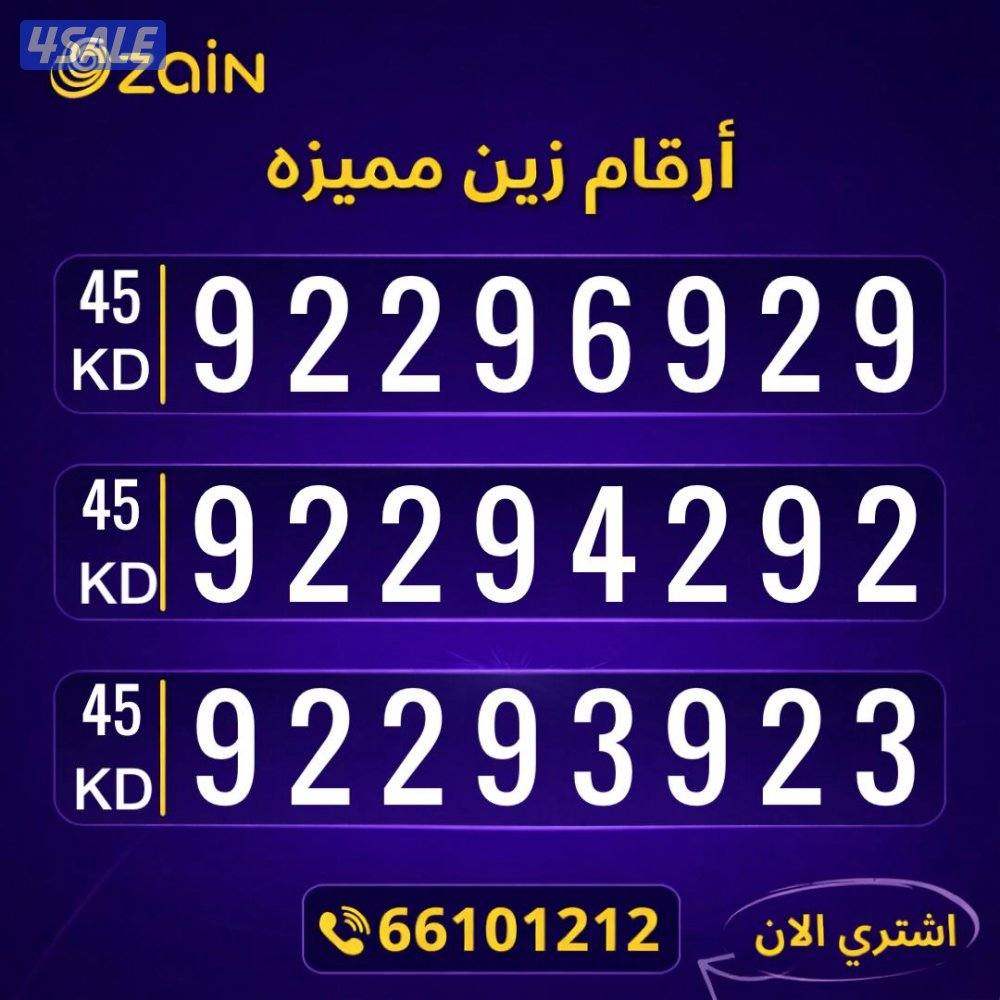 ارقام تعبيه مميزة إنترنت ومكالمات مجانا اول شهر1