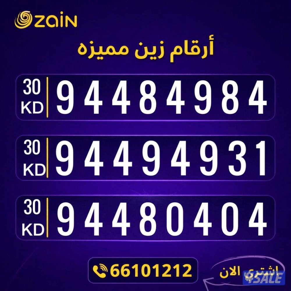 ارقام تعبيه مميزة إنترنت ومكالمات مجانا اول شهر2