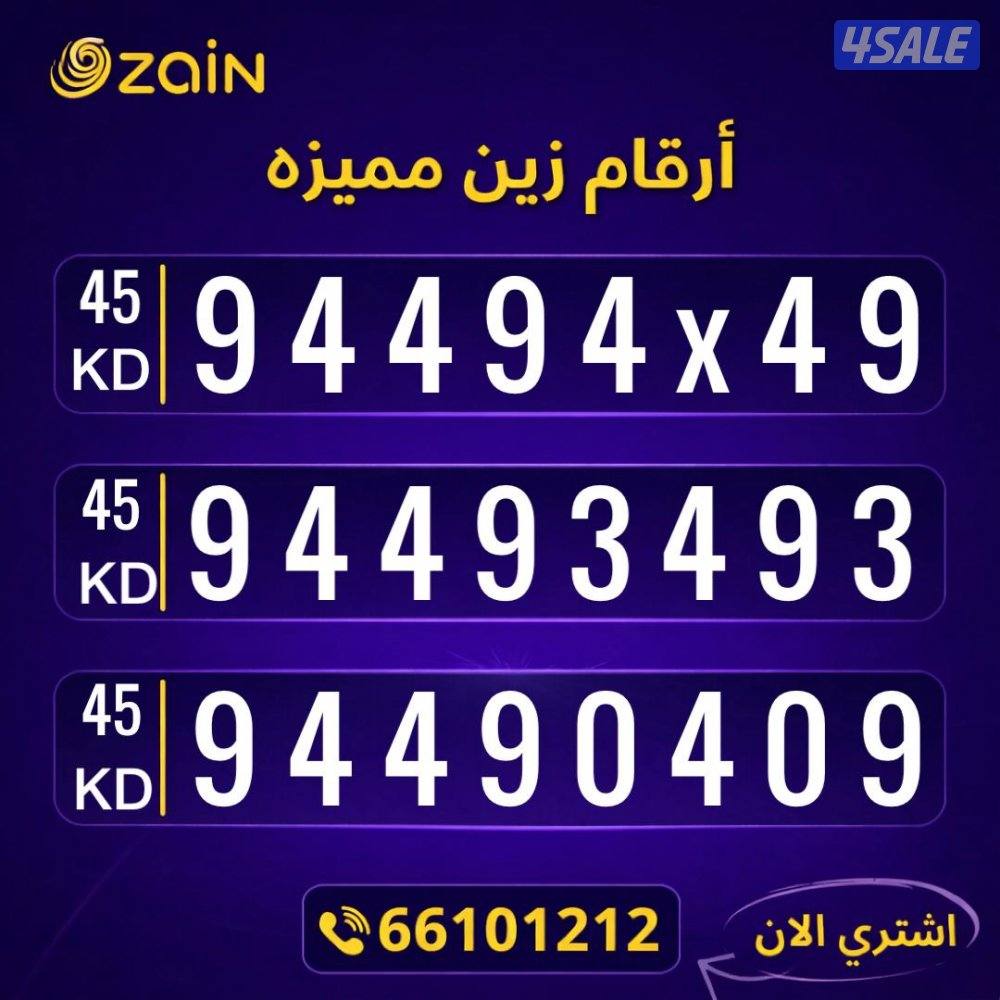 ارقام تعبيه مميزة إنترنت ومكالمات مجانا اول شهر3